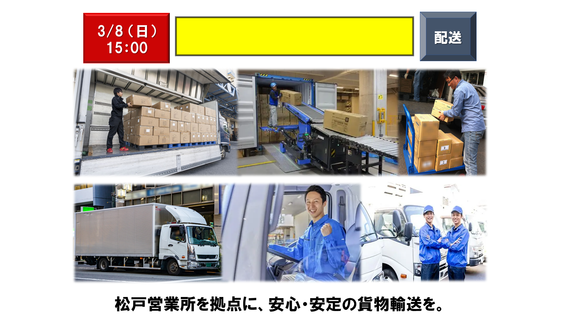 仕事、バイト、正社員